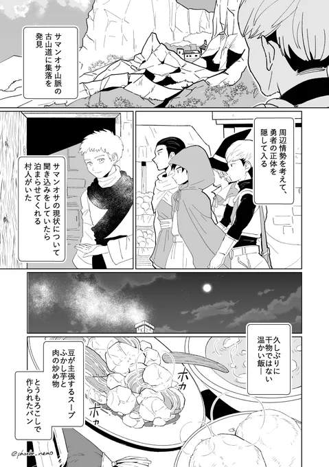 【DQ3】盗賊と商人の話(サマンオサ郊外編『ネスの手記』)②

サマンオサ地方の古い山道を進むと集落を発見。ある村人の家の世話になる事に。

#phb_dq3リメイク 