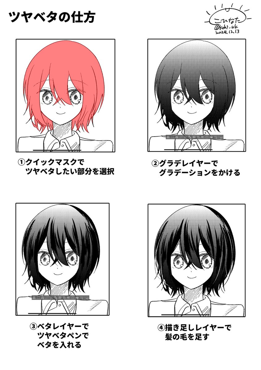 クリスタで漫画を描く備忘録(2/3)
ツヤベタの仕方、コマのブチ抜きの仕方。ブチ抜きはブチ抜きペンとかを使ってきたけど、マスクで消すのが一番簡単で綺麗だと落ち着いた

 #CLIPSTUDIO 