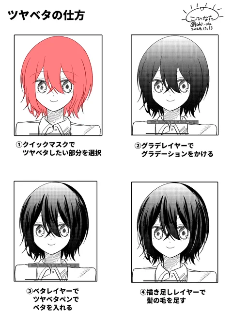 クリスタで漫画を描く備忘録(2/3)
ツヤベタの仕方、コマのブチ抜きの仕方。ブチ抜きはブチ抜きペンとかを使ってきたけど、マスクで消すのが一番簡単で綺麗だと落ち着いた

 #CLIPSTUDIO 