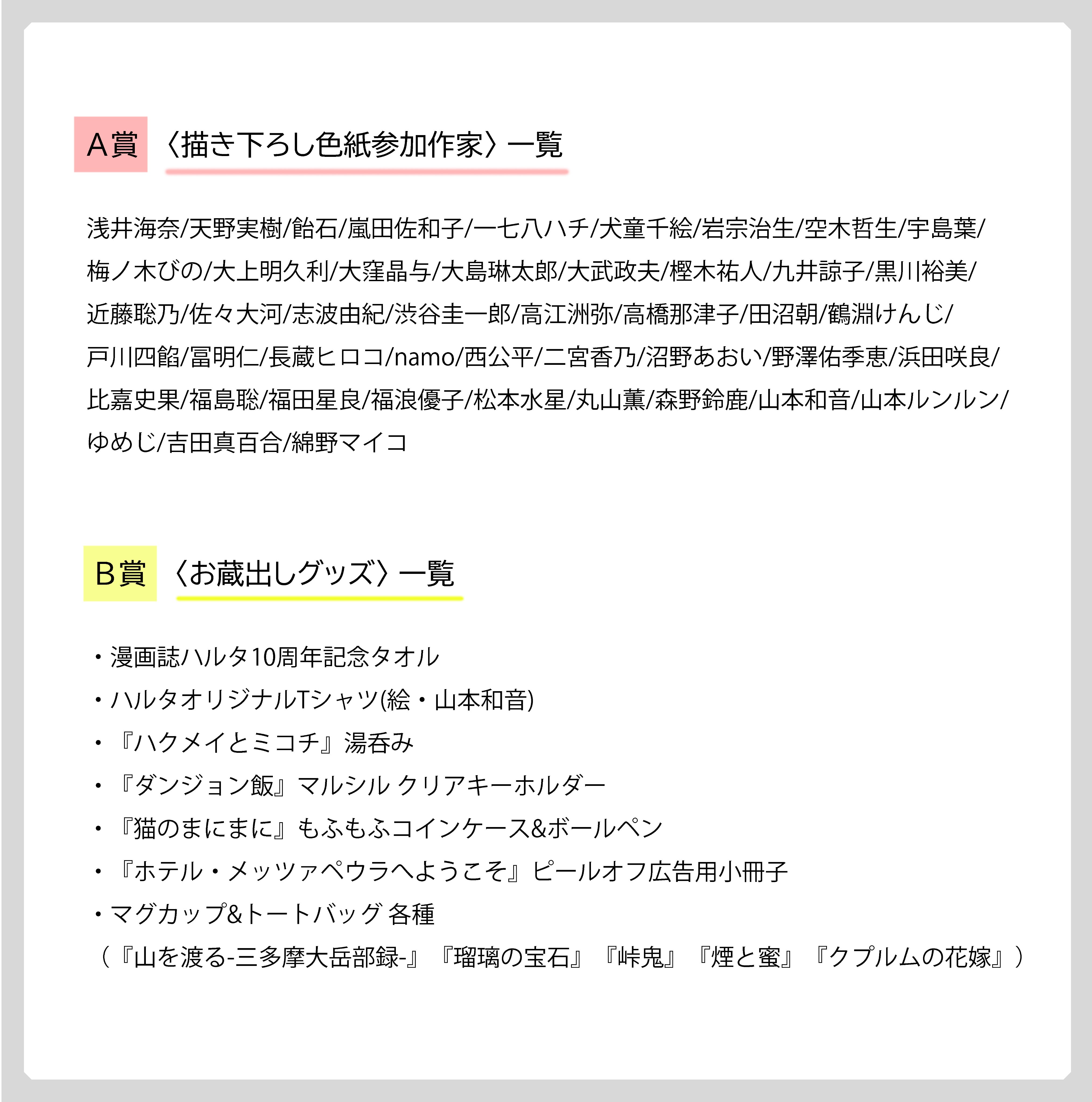 ハルタ on X: 