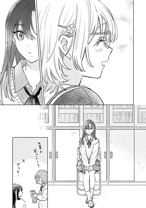 【お知らせ】「恋より青く」第24話が更新されました→https://t.co/eJgZlX62s7 