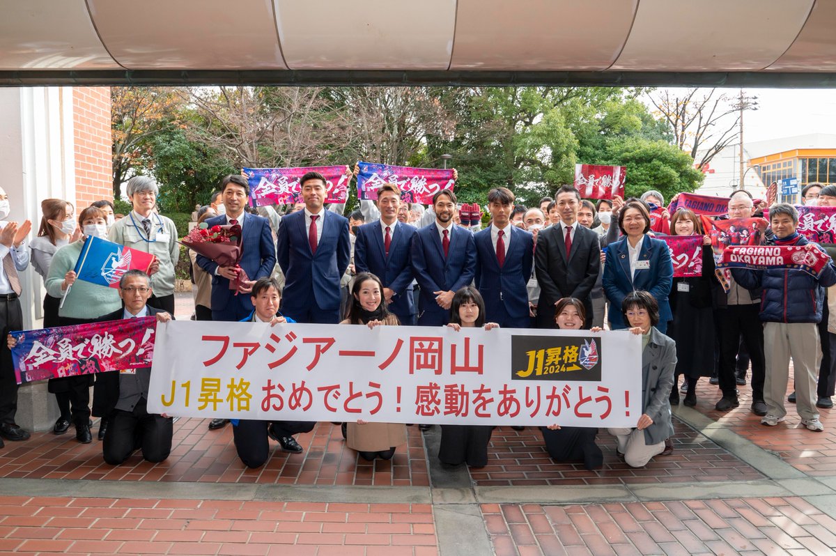 Kurashiki_City's tweet photo. ＼ファジアーノ岡山の関係者がＪ１昇格を報告！／
J1昇格プレーオフを制し、クラブ初のJ１昇格を決めたファジアーノ岡山の森井悠社長、木山隆之監督、選手の皆さんが倉敷市役所を訪問し、悲願の達成を伊東市長に報告しました。職員や市民約400人が出迎え、木山監督に花束が贈られました。 https://t.co/Cl5HBRl8Vc