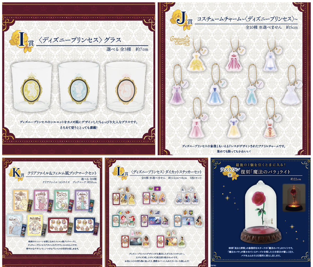 tdr_doria's tweet photo. 12月27日より、セブンイレブンやイトーヨーカドーなどにて一番くじ『〈ディズニープリンセス〉 Dreaming Flowers』が販売されます。

https://t.co/Va8upLSGck https://t.co/80FdytJgDh