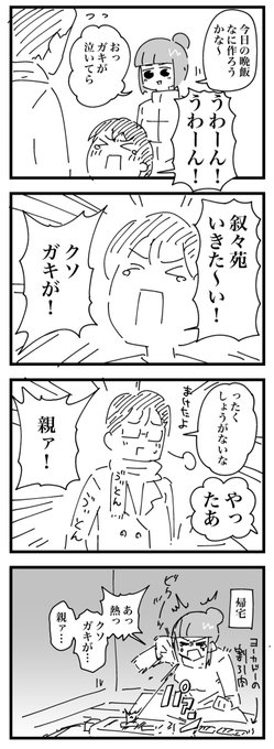 こないだの晩飯のやつです 