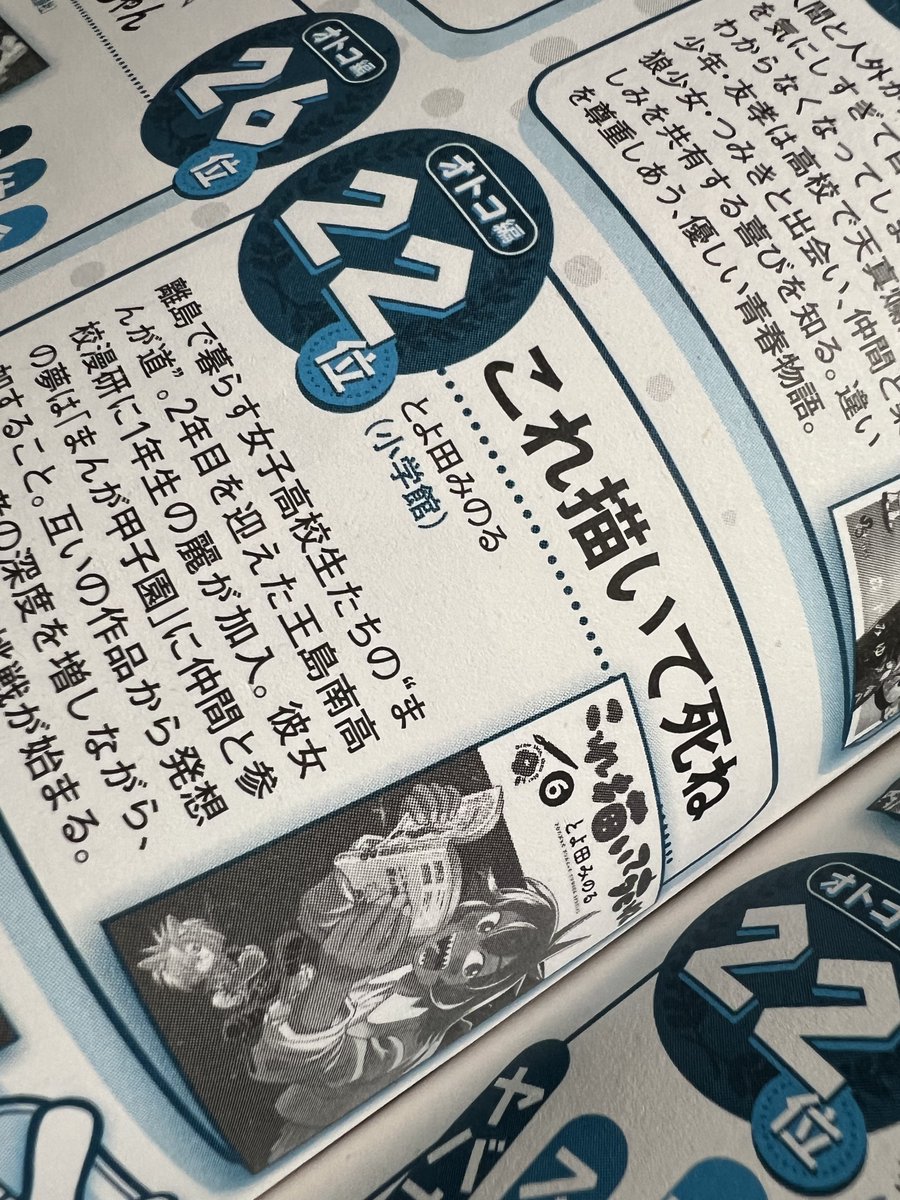 22位に入ってたぞ。 