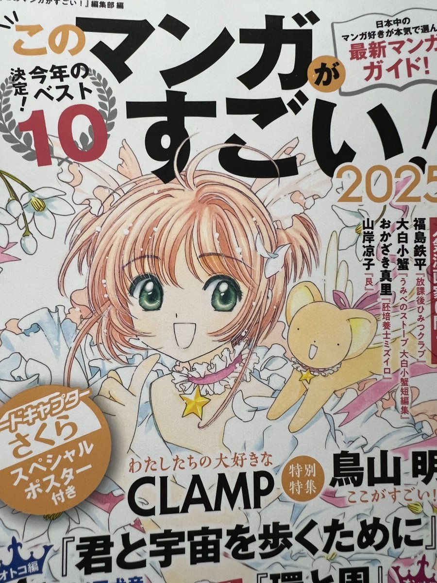 22位に入ってたぞ。 