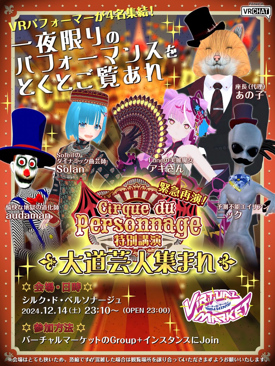 VirtualMarket バーチャルマーケット Vket tweet media