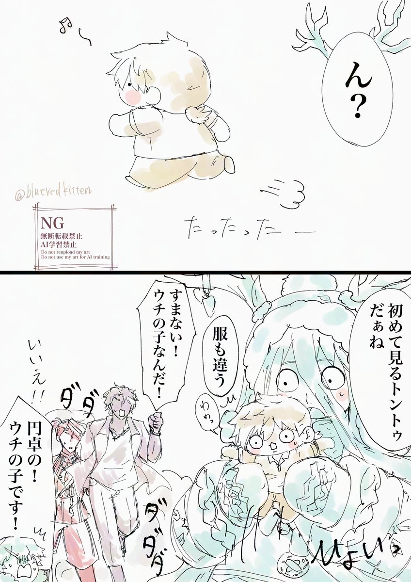 ウチのちみパーさんに遭遇するロウヒちゃん 