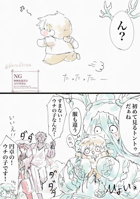ウチのちみパーさんに遭遇するロウヒちゃん 