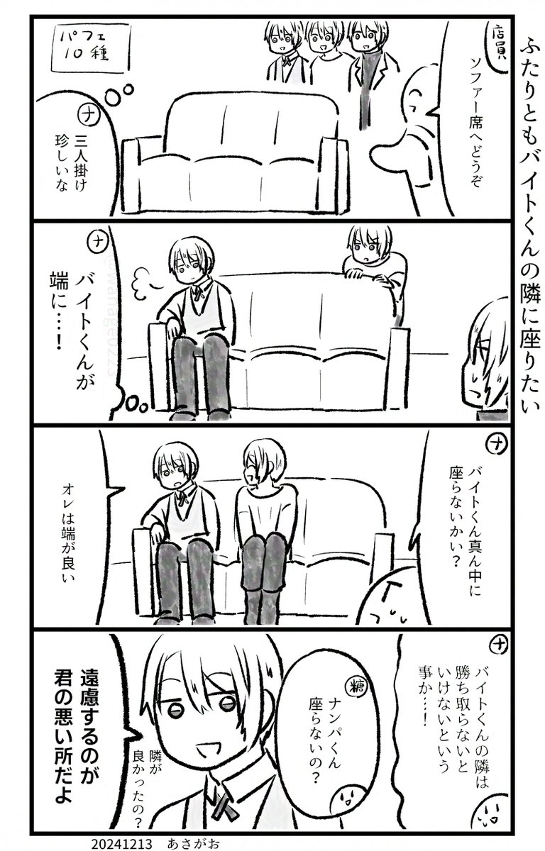 山クリームさん小話 