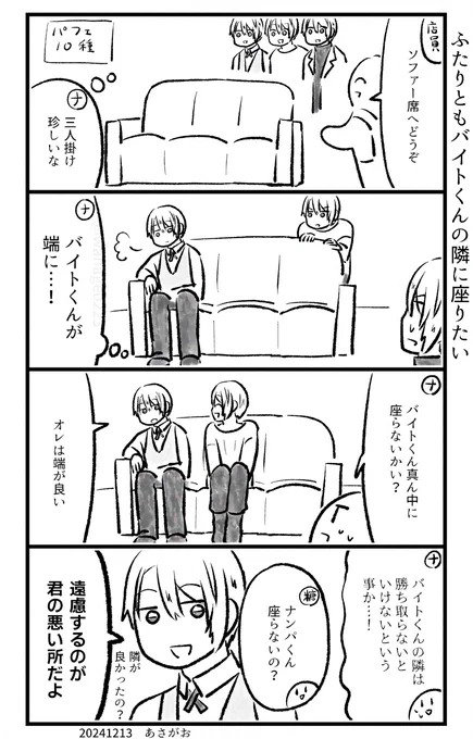 山クリームさん小話 