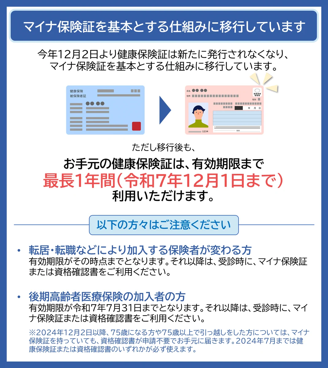 厚生労働省 on X: 