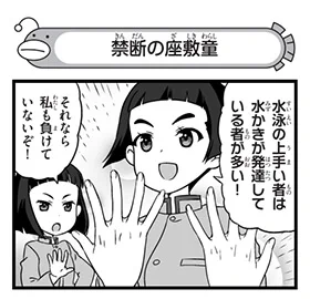 【配布コンテンツページ】

弐尉マルコさんによる
「もっとらぶらぶ作戦です!」WEB出張版
第571回更新!

本日誕生日の上西が登場🎊
水かきの比較から誤解が生まれてしまい…?

https://t.co/Q2XKE91J5n

#garupan 