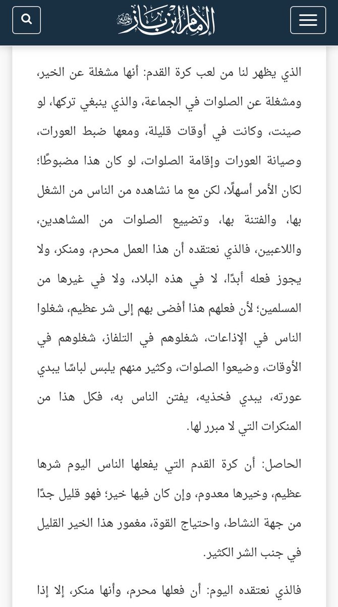 Amx_08's tweet photo. @Abdullah__119_ @CtTweetsME وانت تتابع وتشجع محرمات ورجال غير متستره وعوراتهم مكشوفه ومواصل عليها والعياذ بالله 
ديننا واضح وامر بالستر والحشمة فكيف يكشفوا ويلغى الستر وين زوجتك عنك https://t.co/ghCpS4l8YH