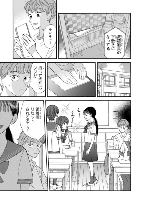 こっそり芸人を目指す女の子の話(5/11)
#漫画が読めるハッシュタグ 
#まんがが読めるハッシュタグ 