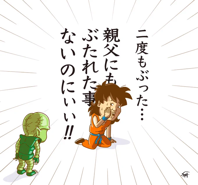 思ったよりサイバイマンが強くて
つい素が出るヤムチャ。

#ドラゴンボールDAIMA 
