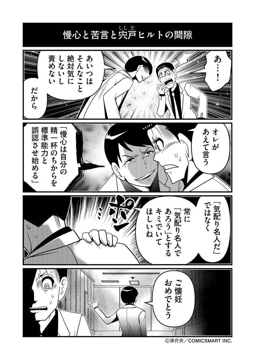 イシガミの暗黒と米不足騒動を語るコメンテーターエンドウさん 