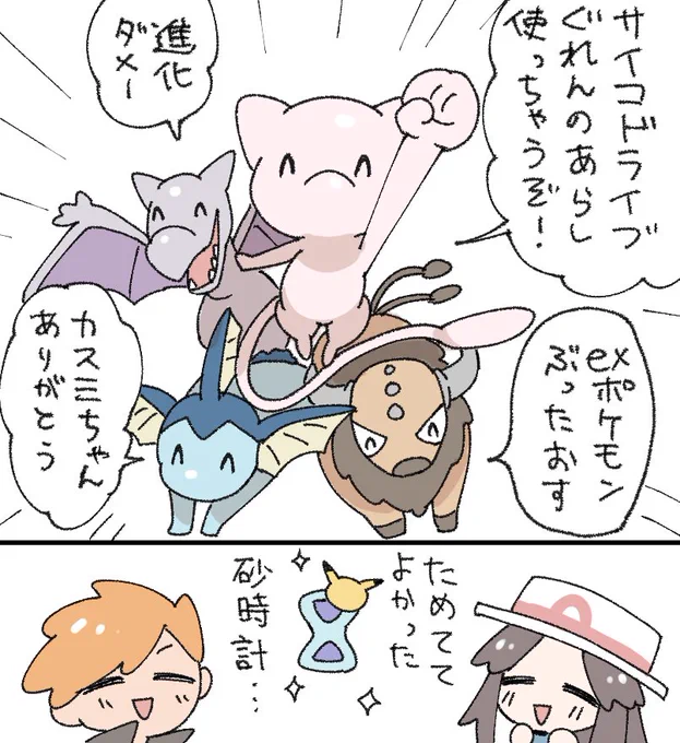 テーマ拡張パック注目カード‼️  #ポケポケ 