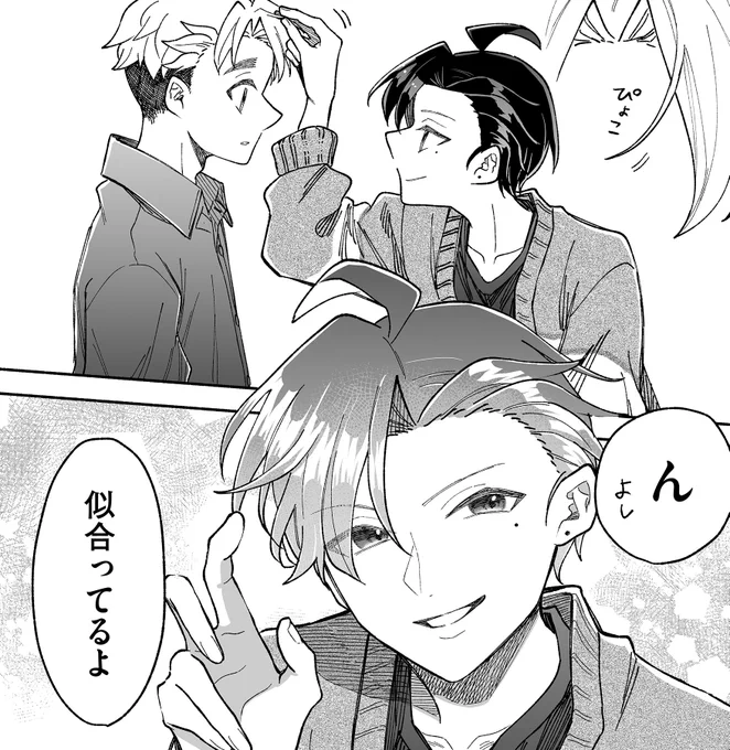 一颯のさりげない言動✨️
イケメンすぎる🤭✨️ 