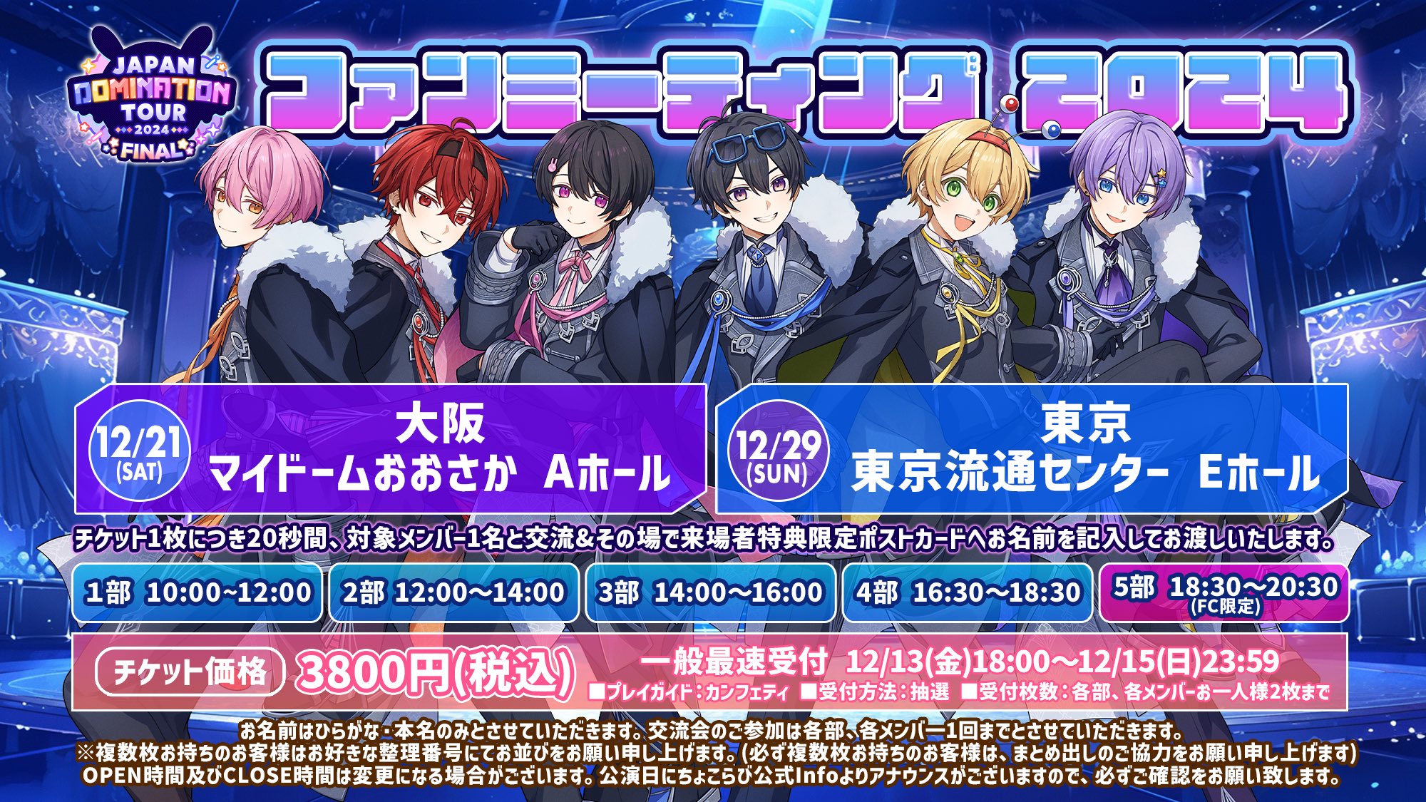 全国どこでも送料無料！ ちょこらび🍫🐰【公式】 X / (@_Chofficial) アイドルグッズ