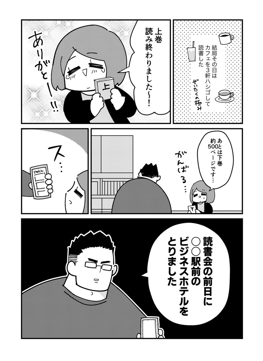 10代の頃に通っていた個人サイトの管理人さんと15年かけて茶飲み友達になった話(3話)2/3 