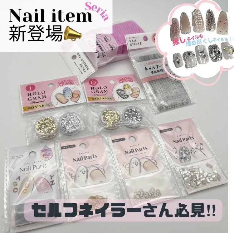 セルフネイラーさんの必需品！ネイルグッズをご紹介します！ ネイル