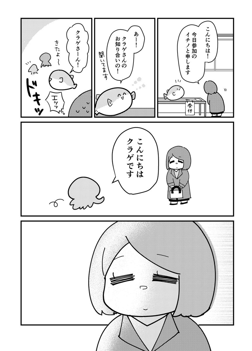 10代の頃に通っていた個人サイトの管理人さんと15年かけて茶飲み友達になった話(3話)3/3
本編では合間にもう少しページあります 
