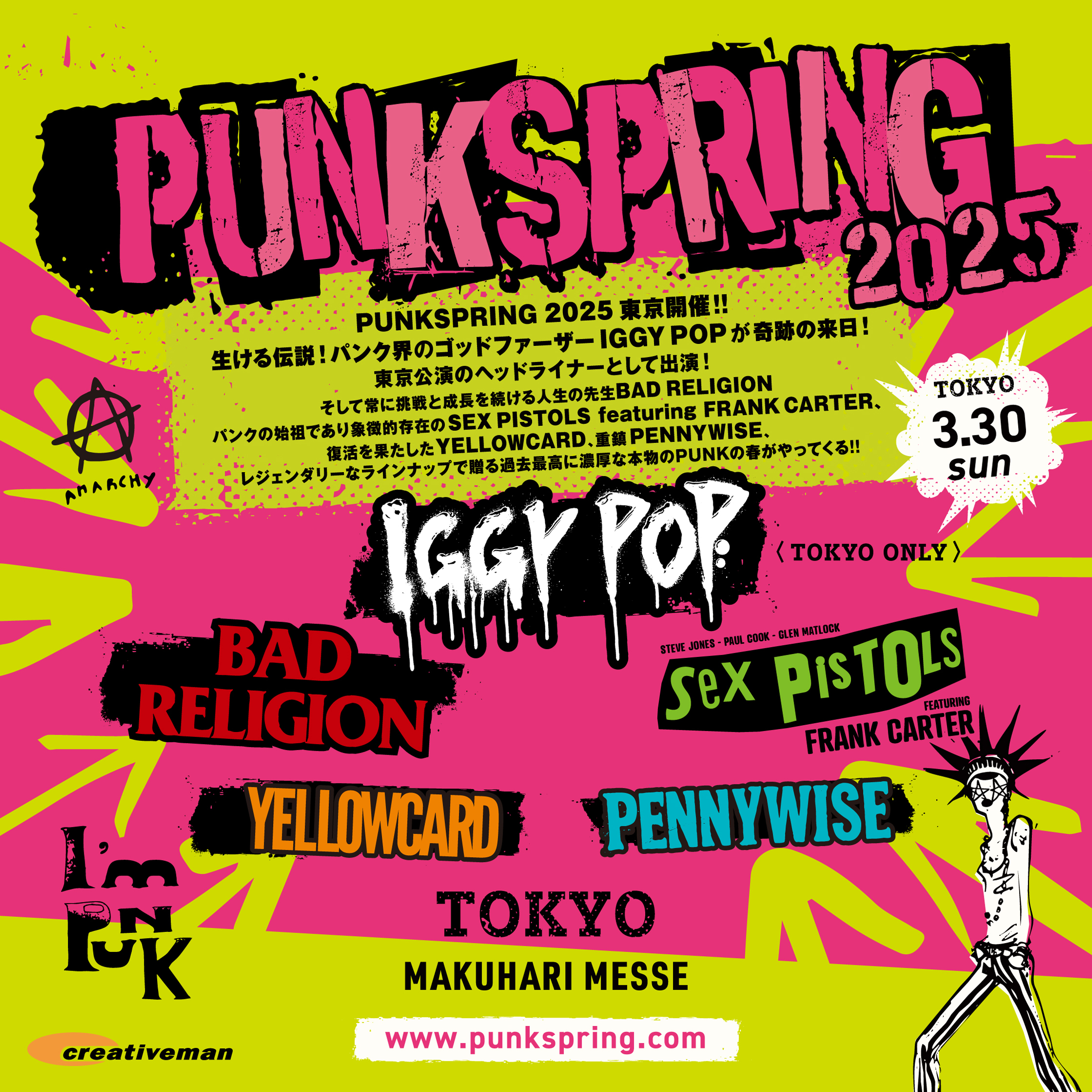PUNKSPRING on X: 