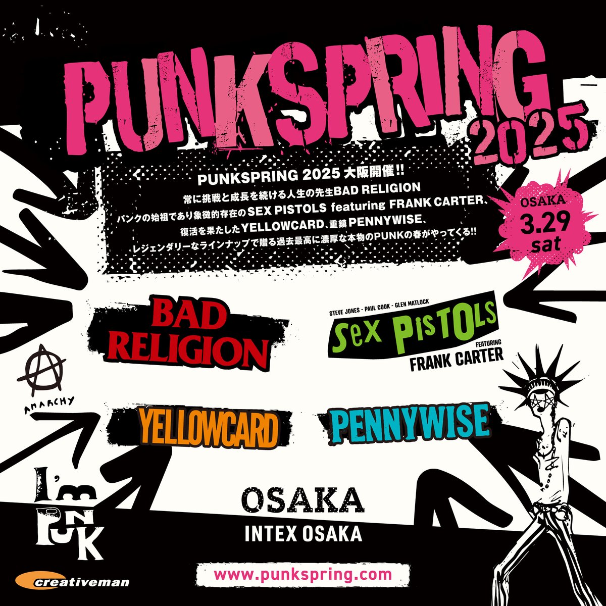 NOFX 東京限定 パッチ Patch PUNKSPRING パンスプ Highlights by PUNKSPRING (@punkspring) / X