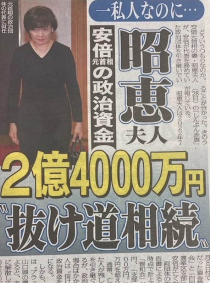 pDyvhzFJAIAJe90's tweet photo. え？安倍昭恵氏？

忘れてないからな。なんなのこの人。 https://t.co/SvWj09CtgN