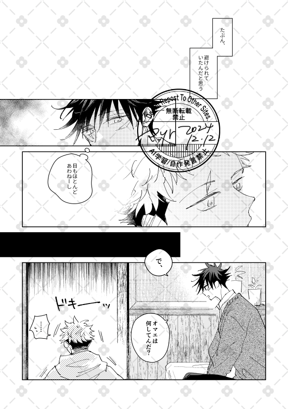 2/2
よろしくお願いします! 