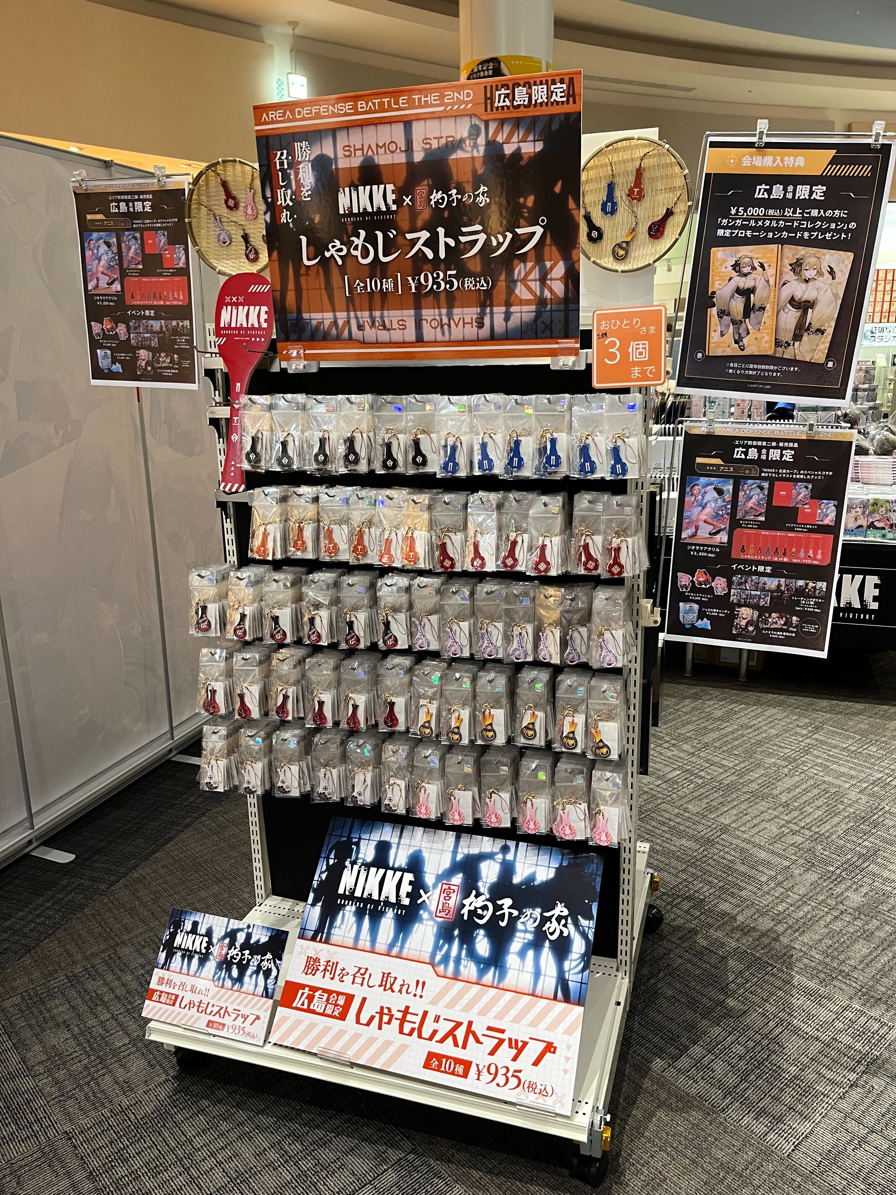 ラスト1セット 勝利の女神 NIKKE エリア防衛戦第二弾広島 アニス3点セット ラスト1セット 勝利の女神 NIKKE エリア防衛戦第二弾広島 アニス