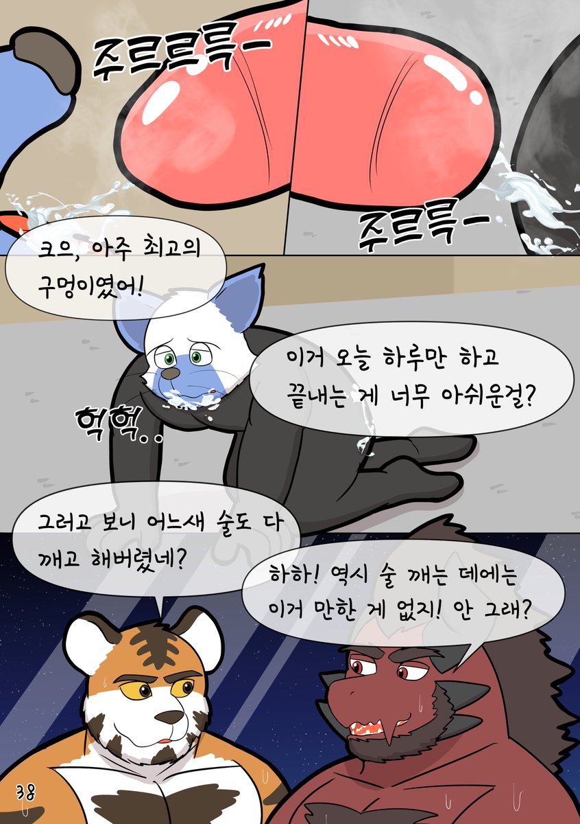 KTK_TITI's tweet photo. Secret Cleaning 2  -Page 38- https://t.co/qe9QfwsIGU