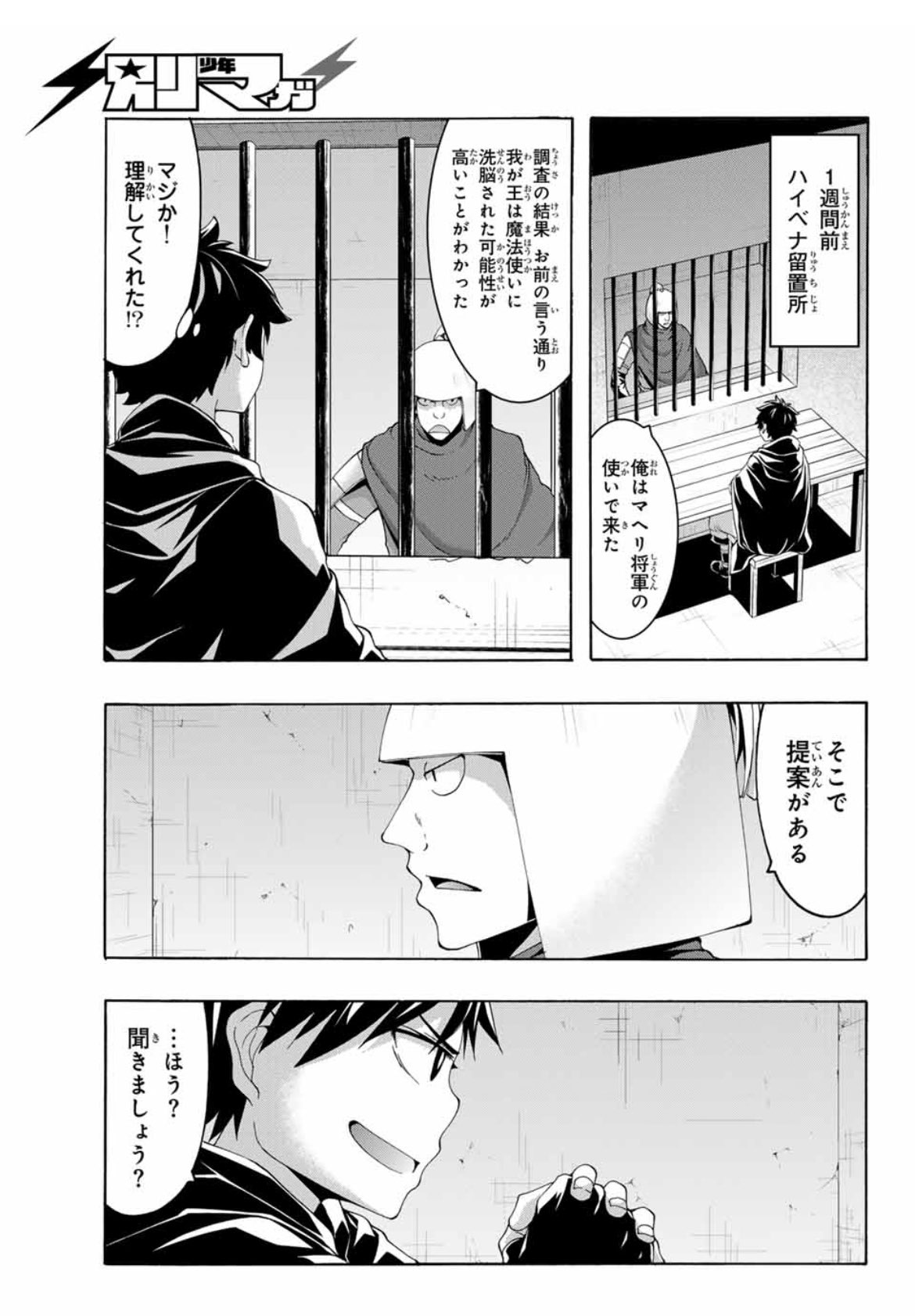 100万の命の上に俺は立っている』アニメ公式 (@1000000_lives) / X