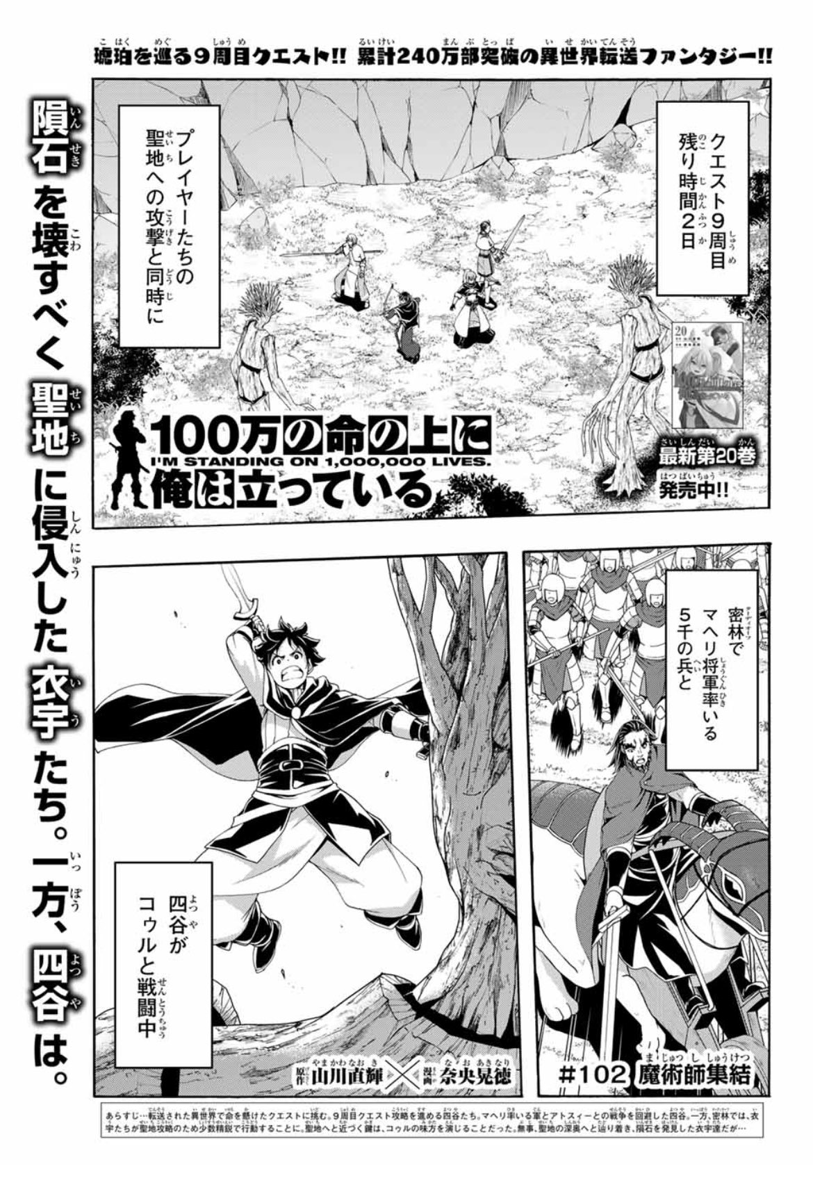 100万の命の上に俺は立っている』アニメ公式 (@1000000_lives) / X