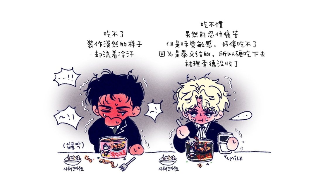 Sofa1567193's tweet photo. @MerlieChen 啊啊啊啊，这个我懂！有一位太太画了那副图 https://t.co/C5VabSktYd