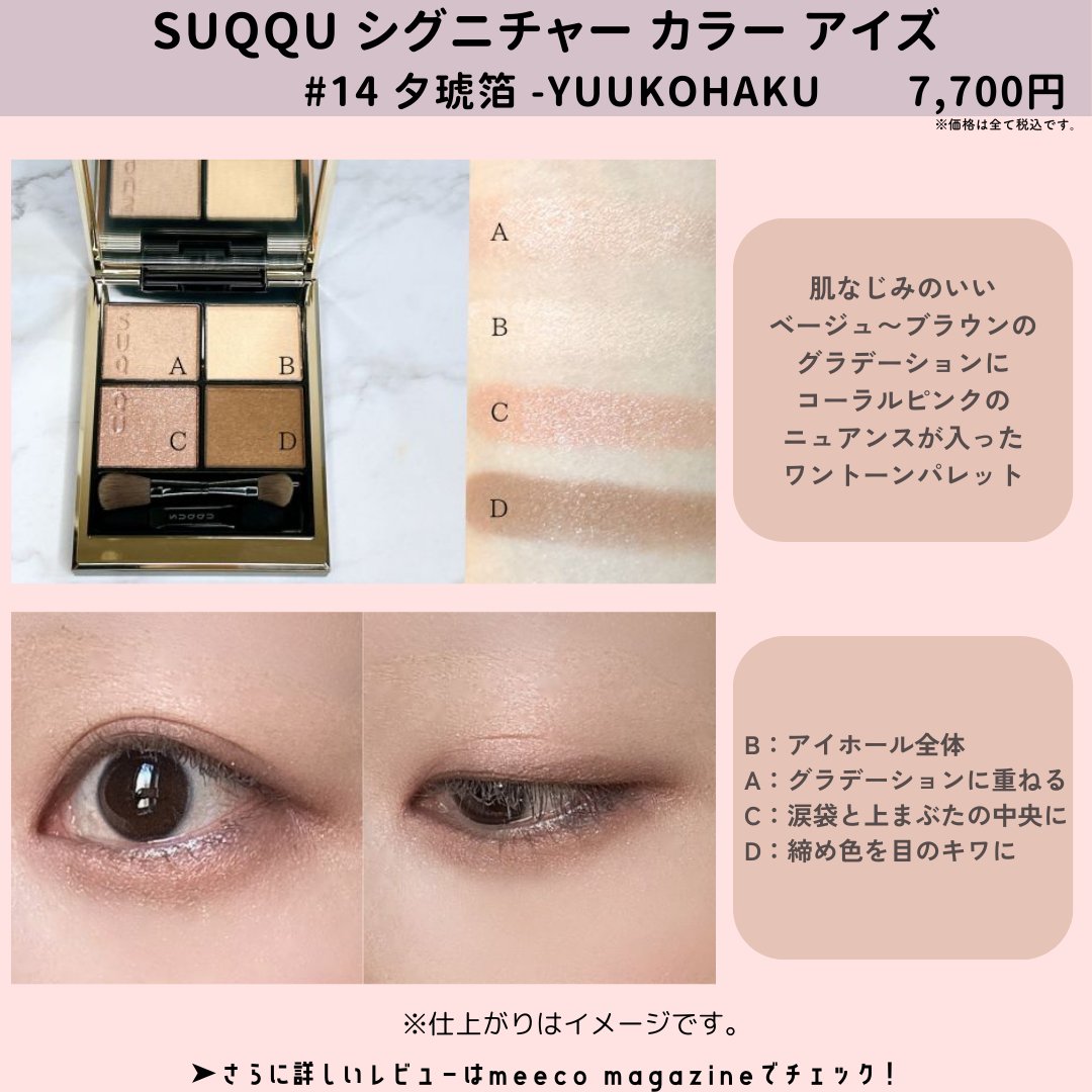 本日午前までの価格 SUQQU スック シグニチャーカラーアイズ 129 本日午前までの価格 SUQQU スック シグニチャーカラーアイズ 129
