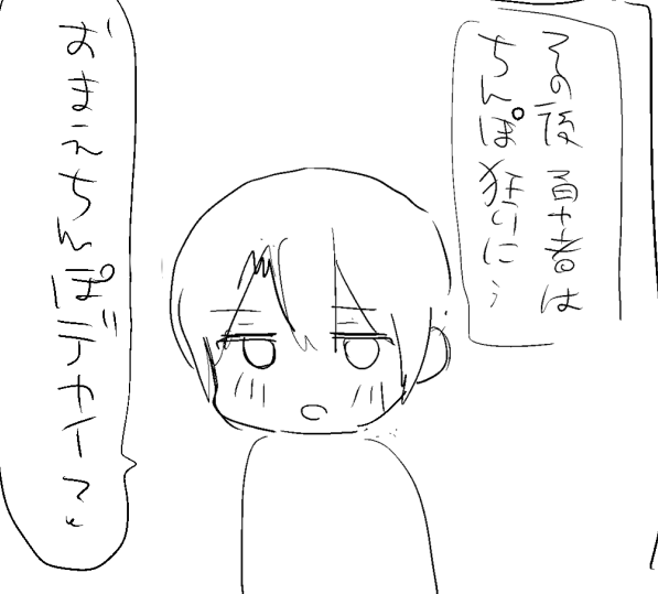 このコマ必要なくないか❓ 