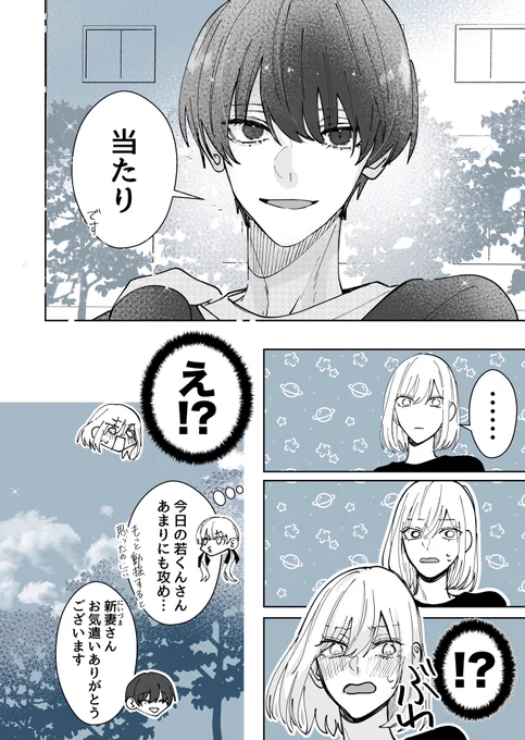 童顔の先輩と学祭
(0/13) 
