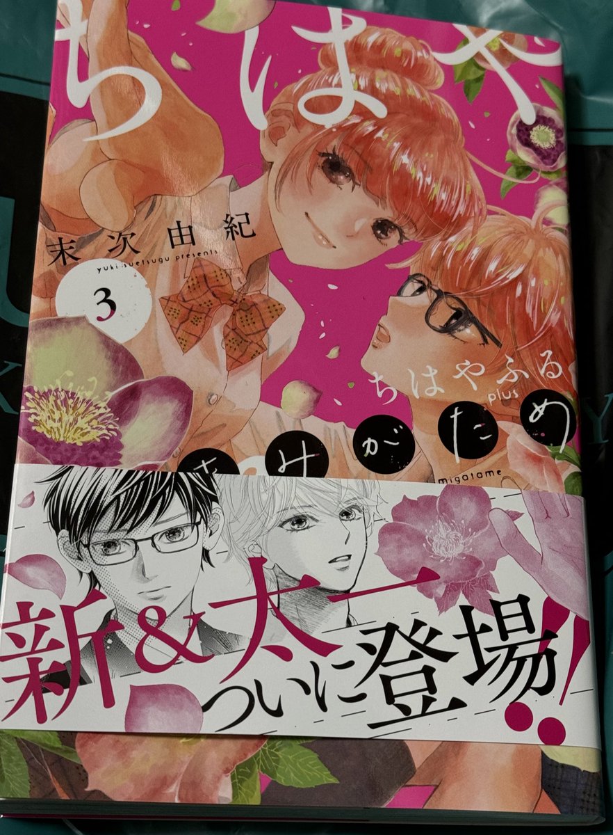 ちはやふる 全巻 中学生編1-3 きみがため 1-4 全57巻 ちはやふる 全巻 + きみがため3巻セット