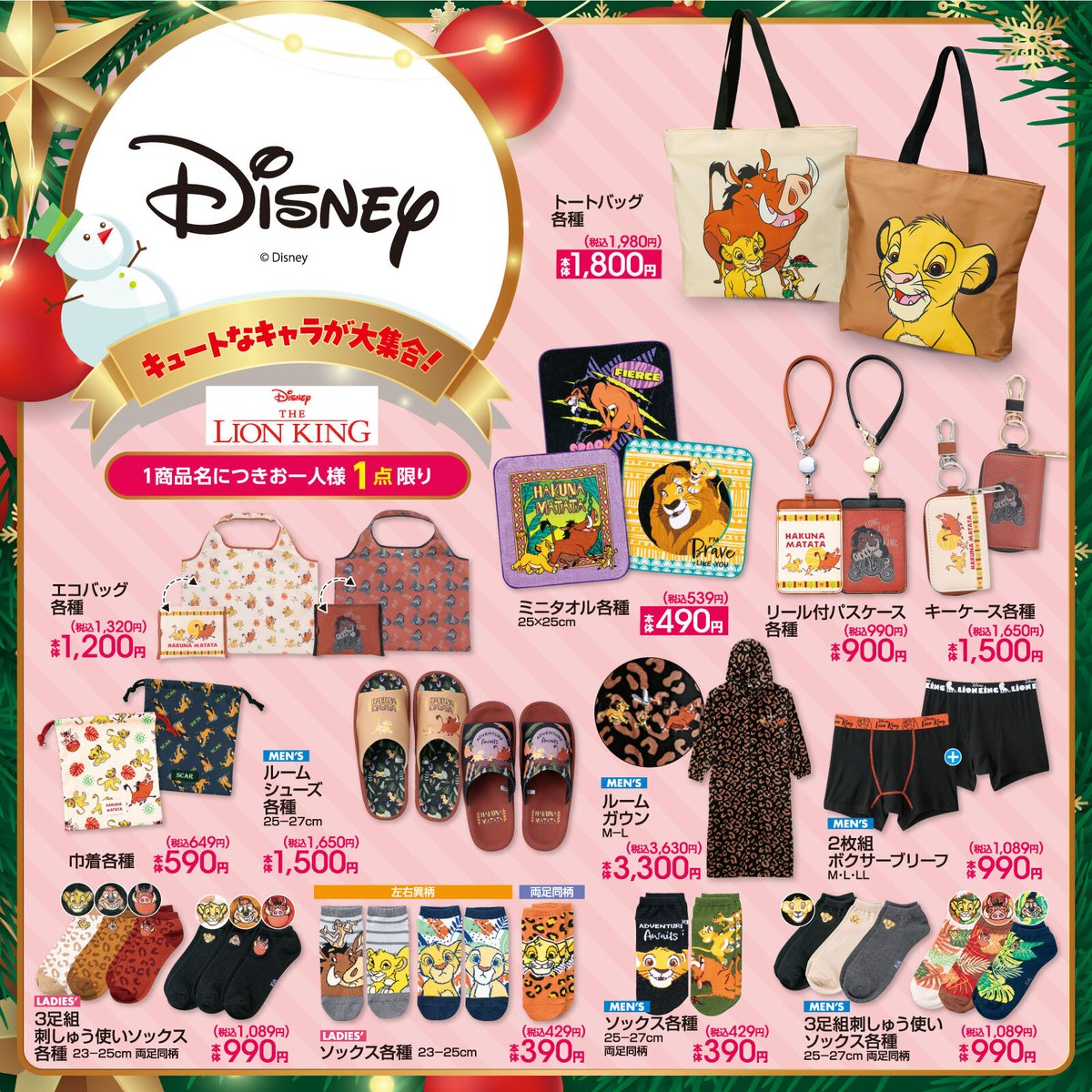 アベイル@しまむらグループ on X: 