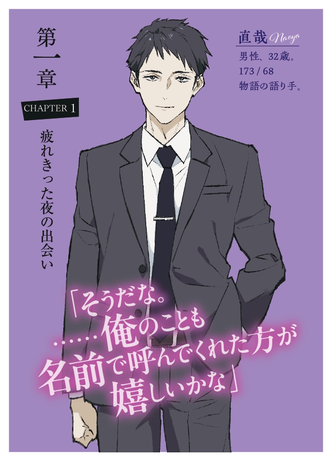 優菜ちゃんと直くん 