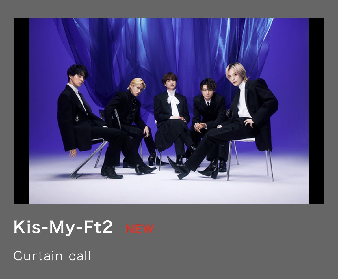 Kis-My-Ft2 Curtain call 告知ポスター 非売品 Kis-My-Ft2 Curtain call 告知ポスター 非売品