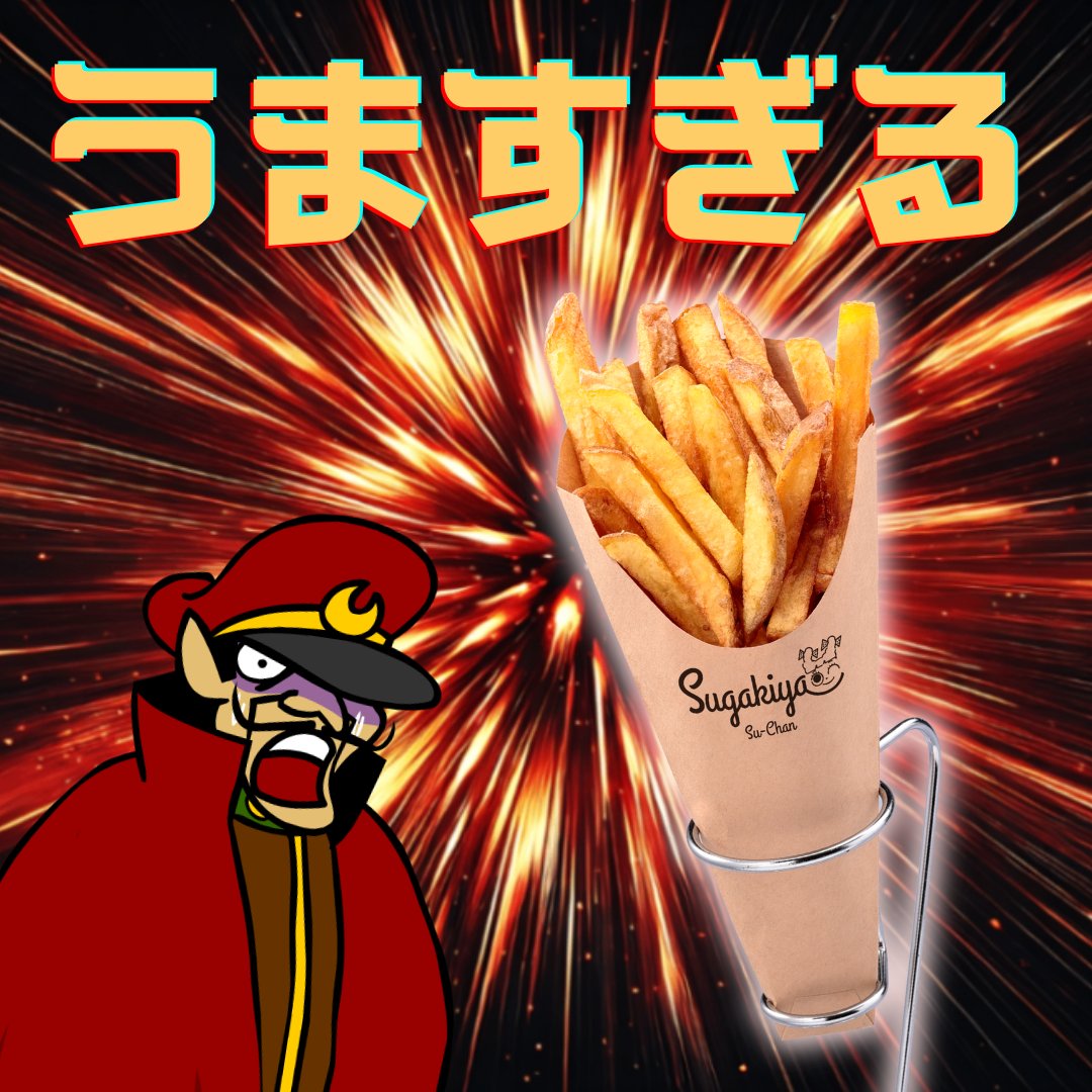 またスーちゃんハウスに来ました。生ポテト、美味しいですねぇ
