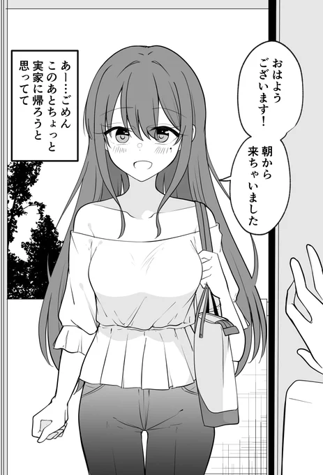 行かせてくれないやつ(8/8) 