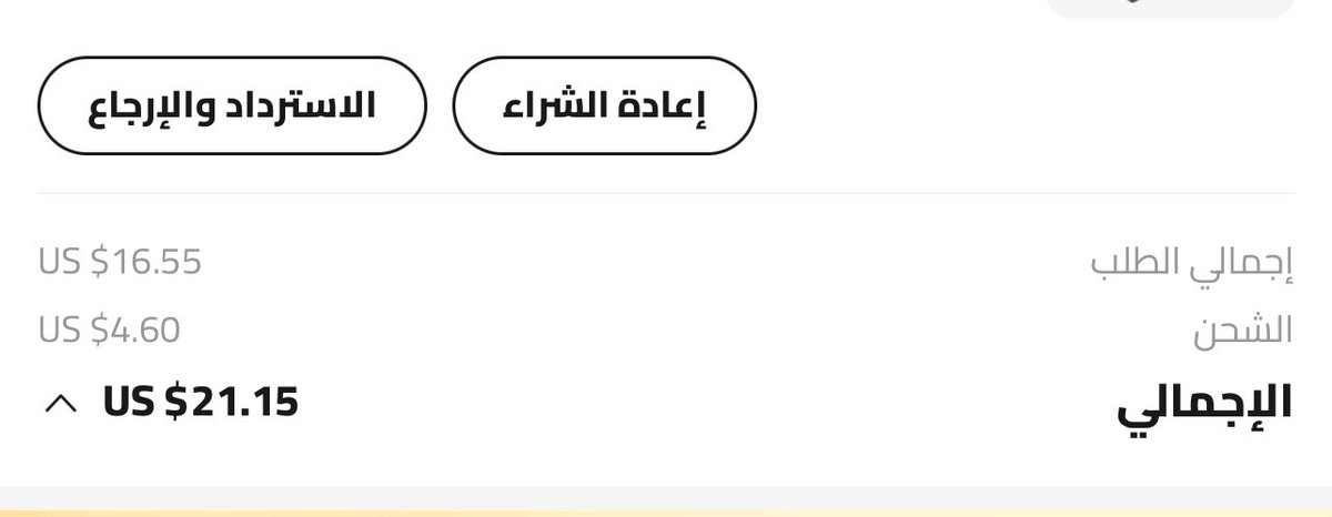 nada30317's tweet photo. @GFS_Care السلام عليكم
جتني شحنه من علي اكسبريس وطلب مندوب التوصيل ١١ ريال قيمه الاستيراد طيب انا دافعه الشحن مع الطلب ليه ��طلبون مبلغ زياده على الشحن وهذا رقم الطلب CGD00008048543 https://t.co/1140QMEtHQ