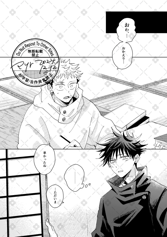 12/15 虎伏新刊「埋もれ木に花が咲く」サンプル1/2
A5/32p/最終戦後はじめて二人きりになる虎伏が、ありがとうとごめんねを伝え合う話です。
通販(とら)→ https://t.co/fscsoEzipJ
pixiv→ https://t.co/pVneVtcHai