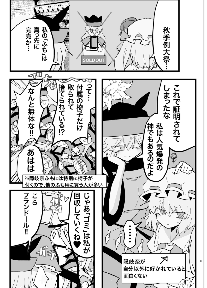 サンプル(1/2)冒頭ページはカラー口絵です。 