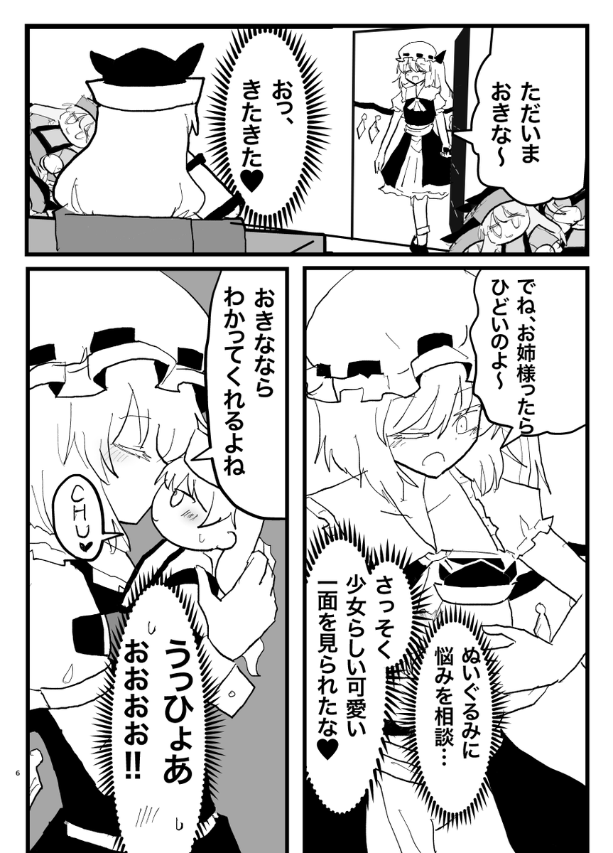 サンプル(1/2)冒頭ページはカラー口絵です。 