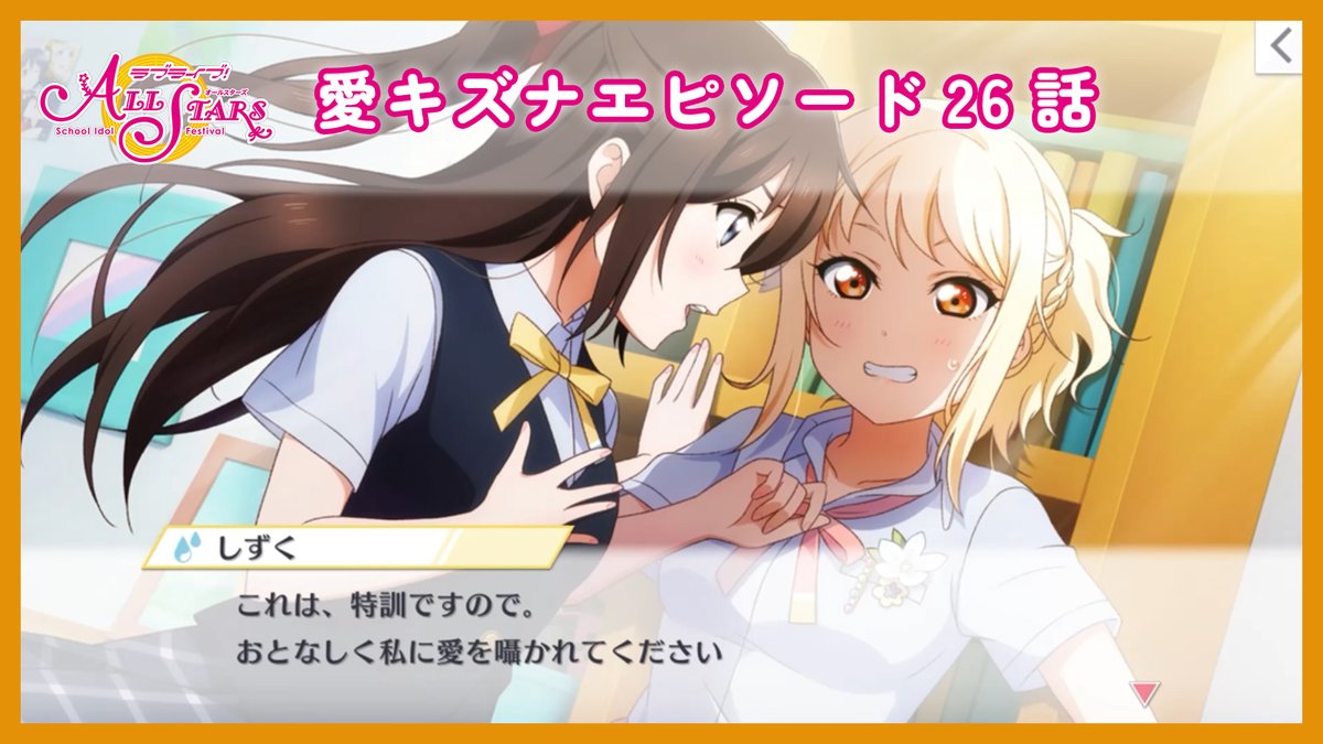 ラブライブ！スクスタ公式 tweet media